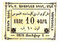 ANRO-1858 Istanbul, Makriköy (Bakırköy) : ՄԱՔՐԻ-ԳԻՒՂ - Surp Asdvadzadzin Church : Blessed Virgin or Holy Mother of God Church - Type III - 10 para.jpg